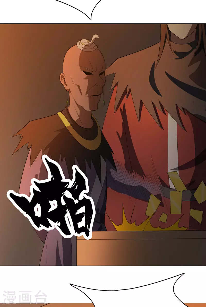 第34话 啊这？ 第3页
