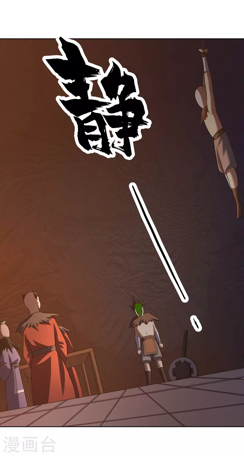 第34话 啊这？ 第7页