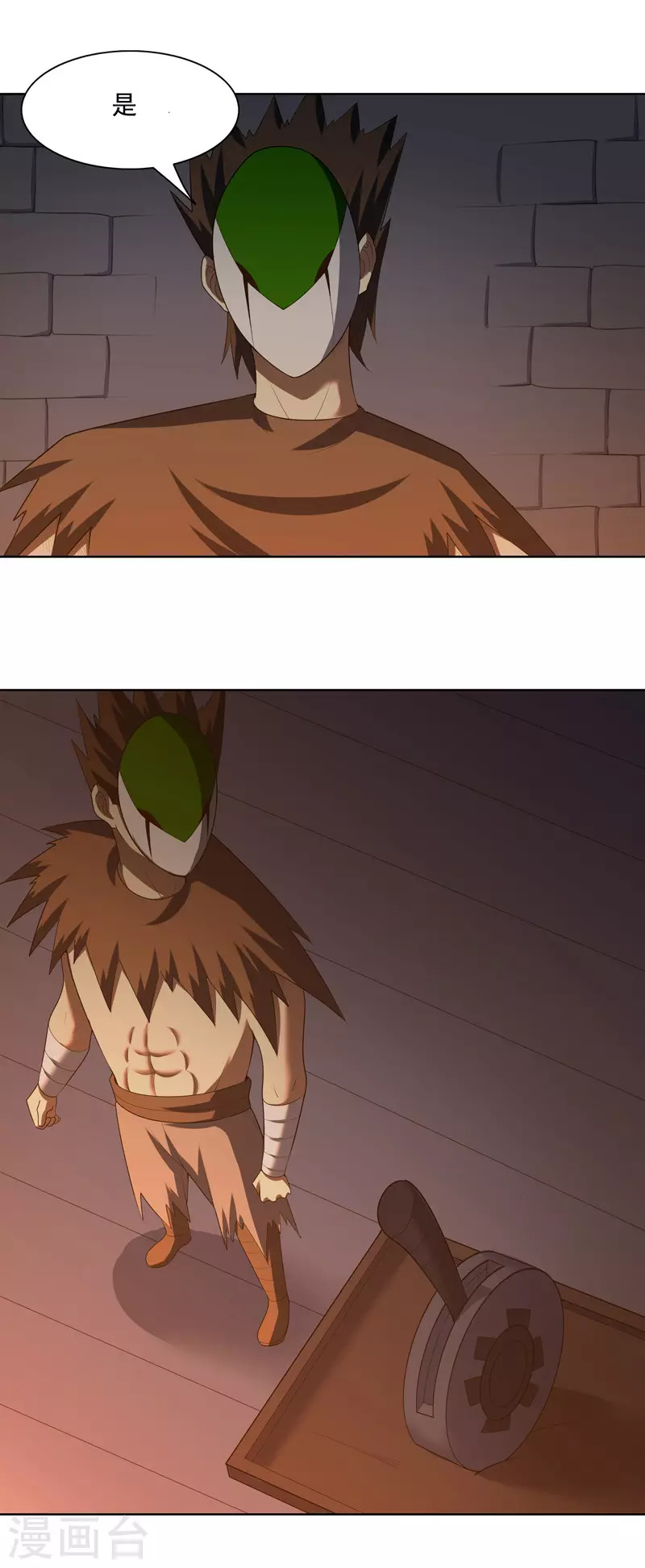 第34话 啊这？ 第9页