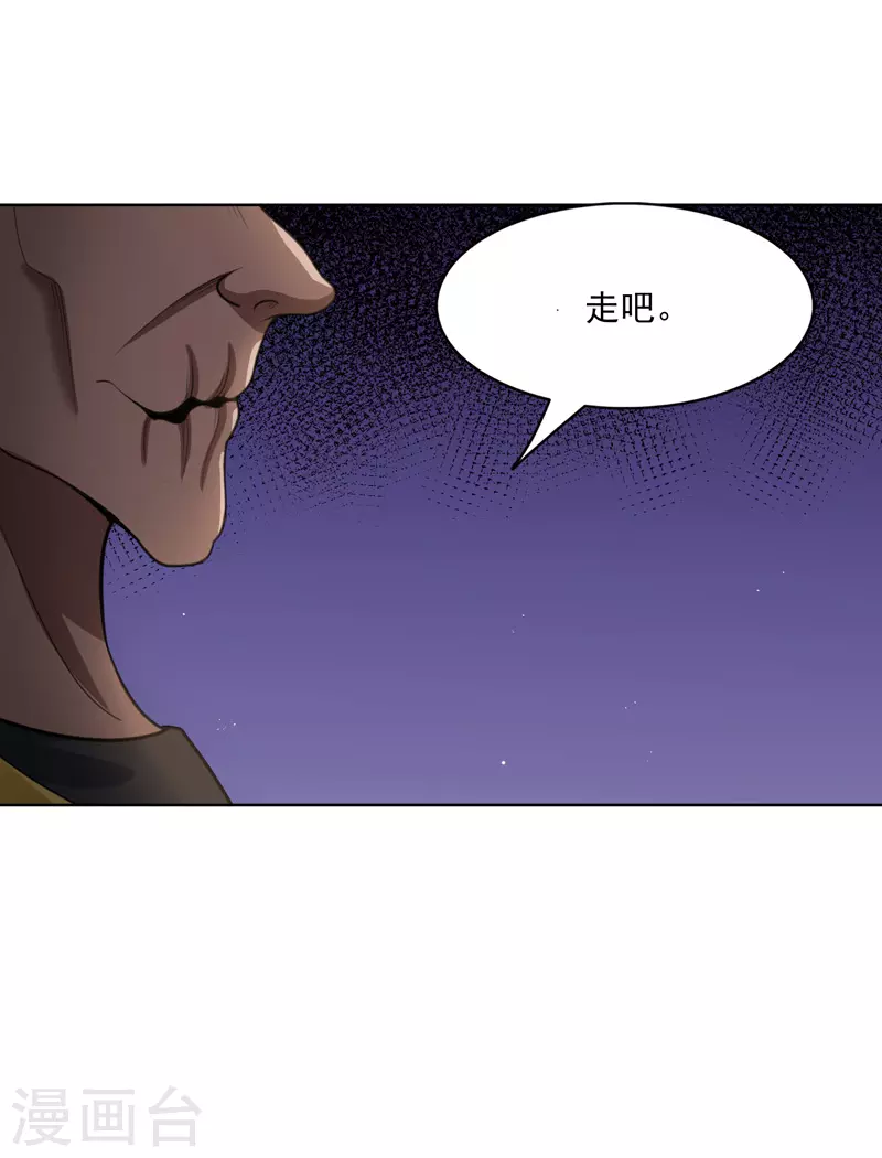 第34话 啊这？ 第12页