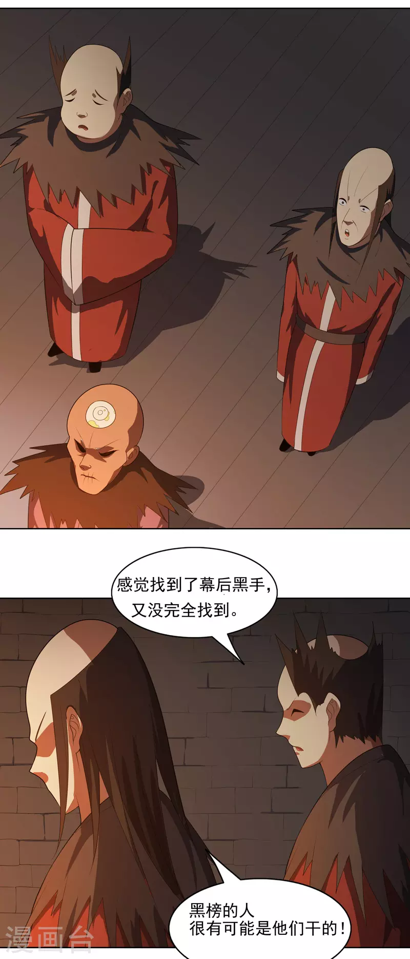 第34话 啊这？ 第15页