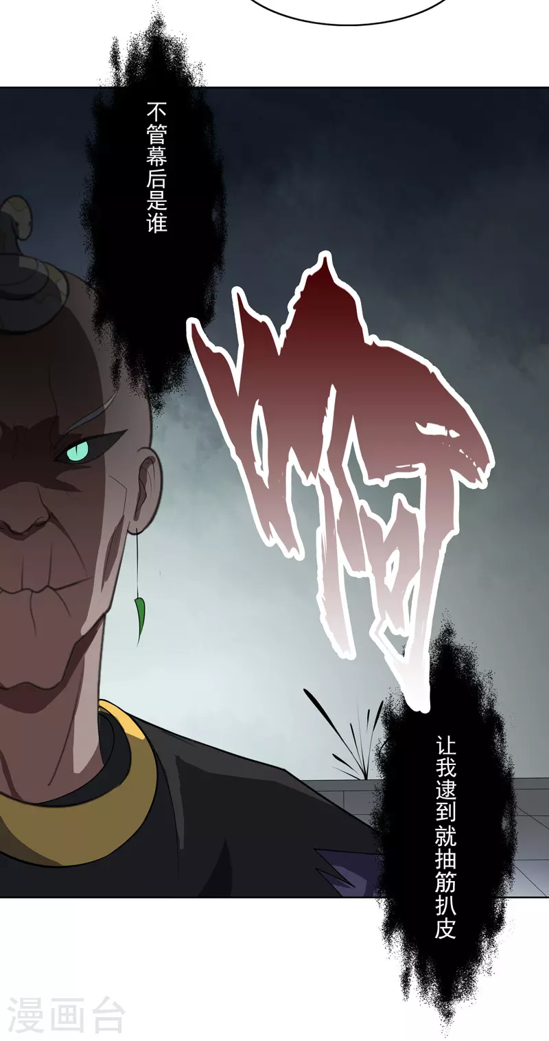 第34话 啊这？ 第16页
