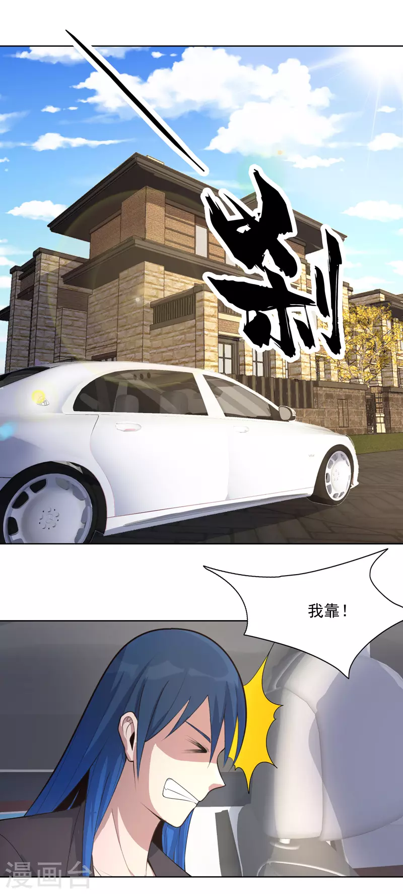 第36话 开抢 第1页