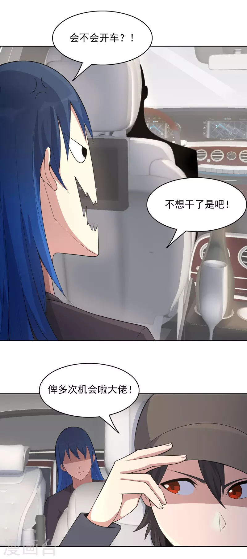 第36话 开抢 第2页