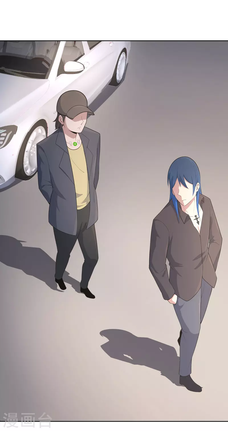 第36话 开抢 第3页