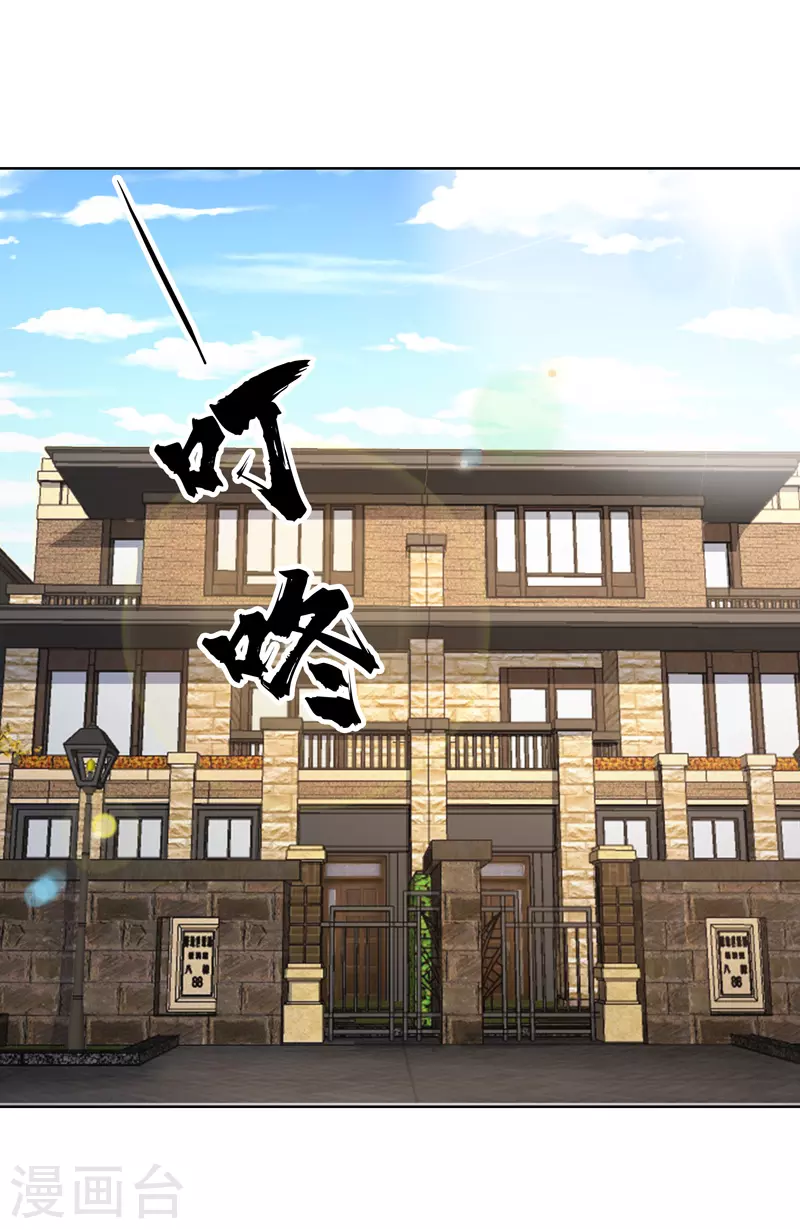 第36话 开抢 第4页