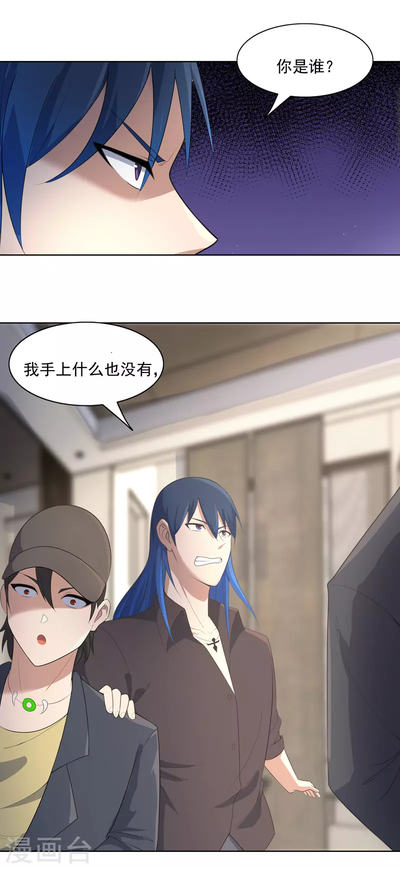 第36话 开抢 第6页