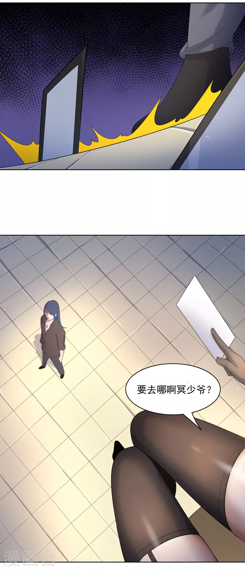 第36话 开抢 第8页