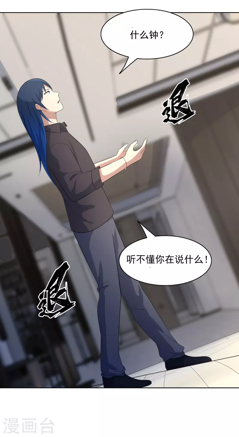 第36话 开抢 第10页