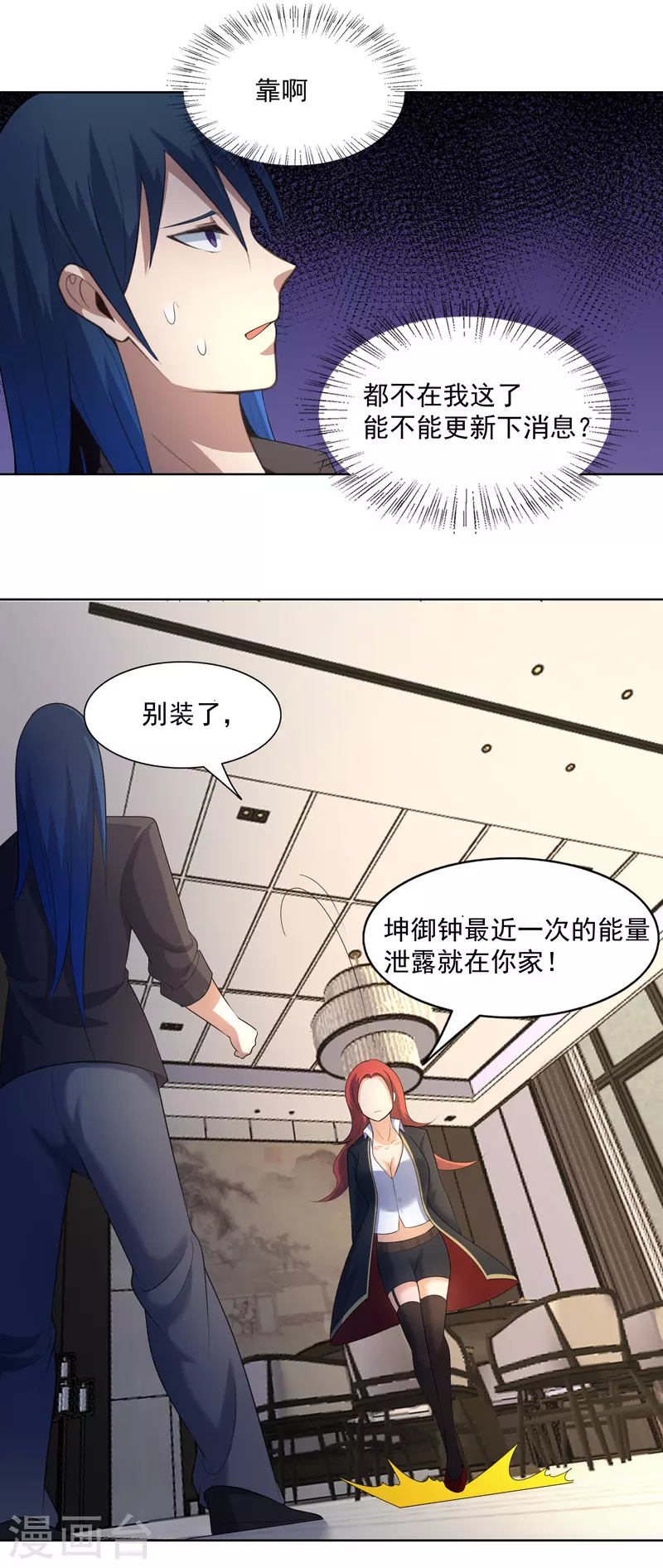 第36话 开抢 第11页