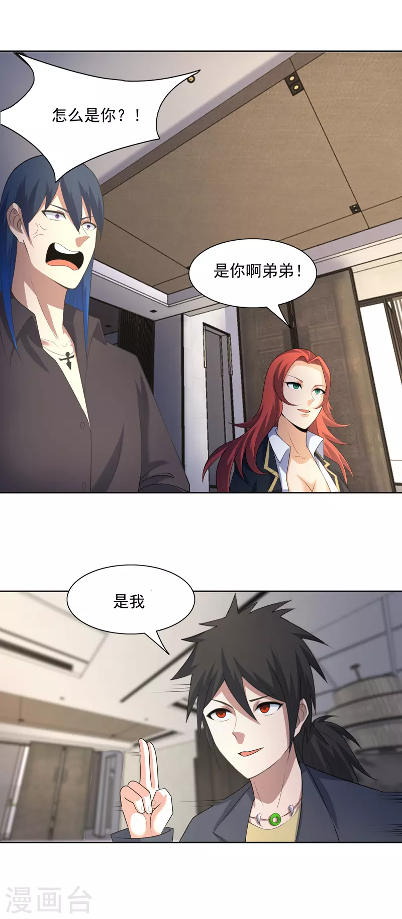 第36话 开抢 第14页