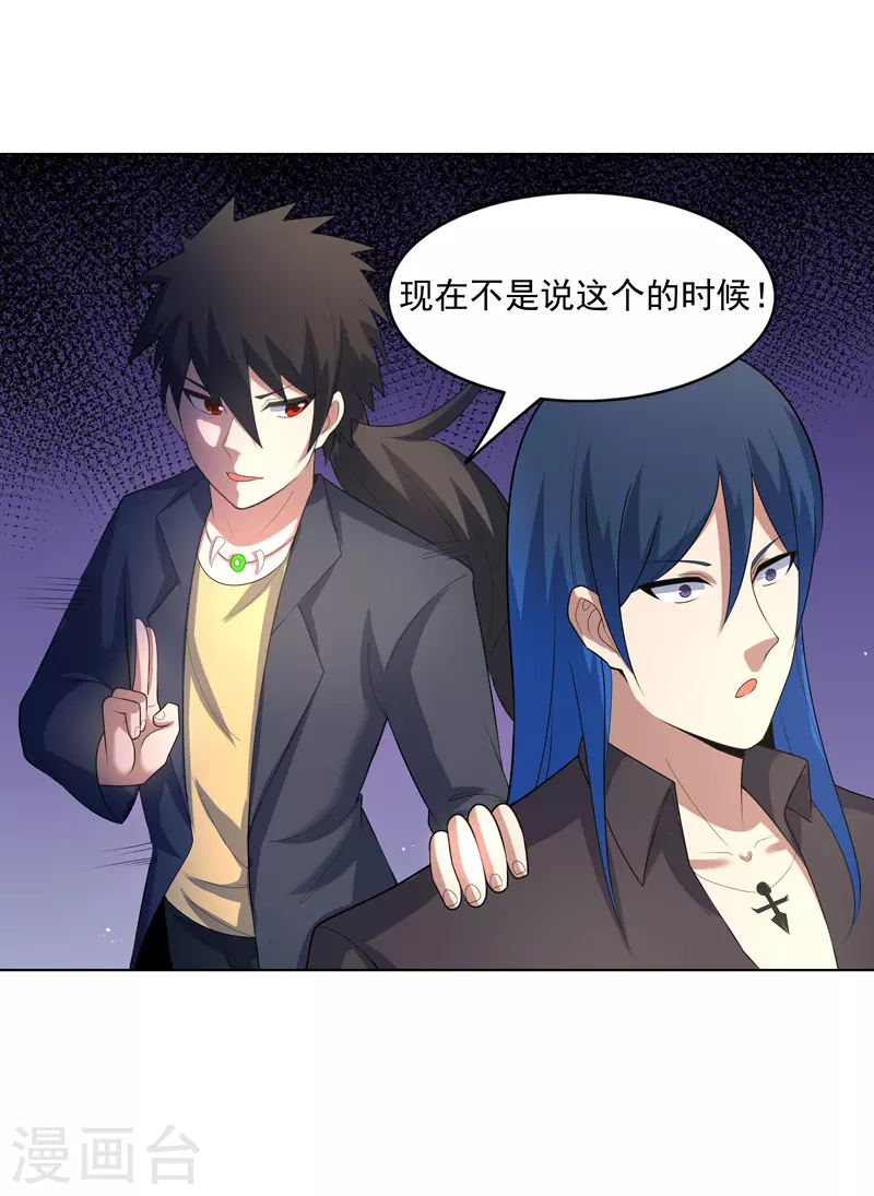 第36话 开抢 第15页