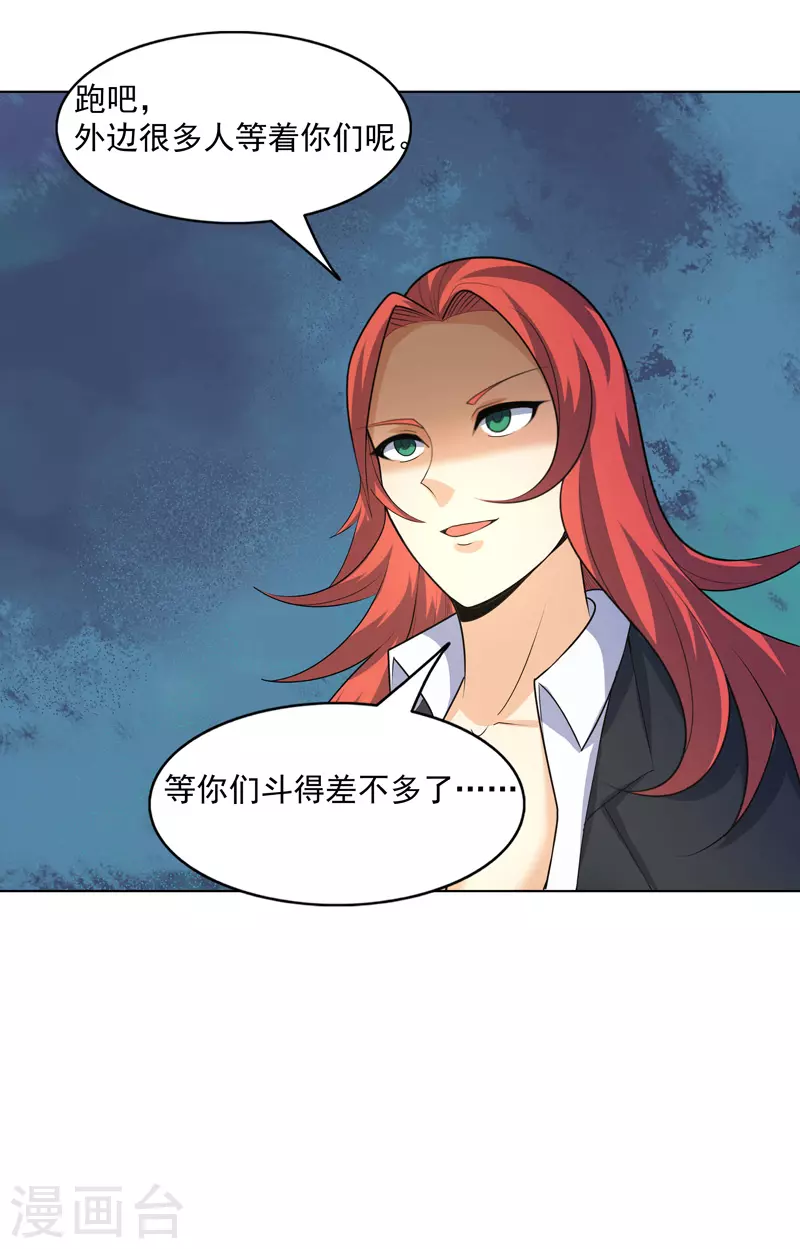 第36话 开抢 第17页