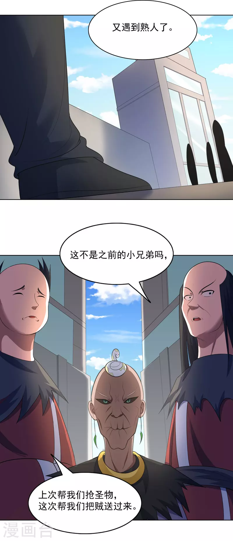 第36话 开抢 第19页