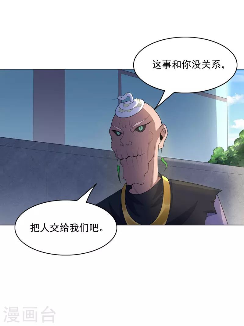 第36话 开抢 第20页