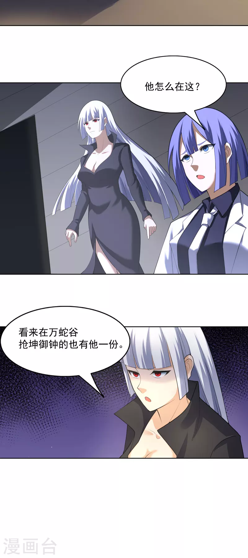 第36话 开抢 第23页