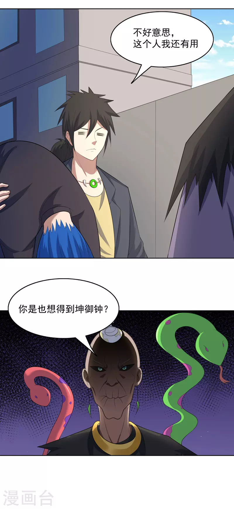 第36话 开抢 第24页