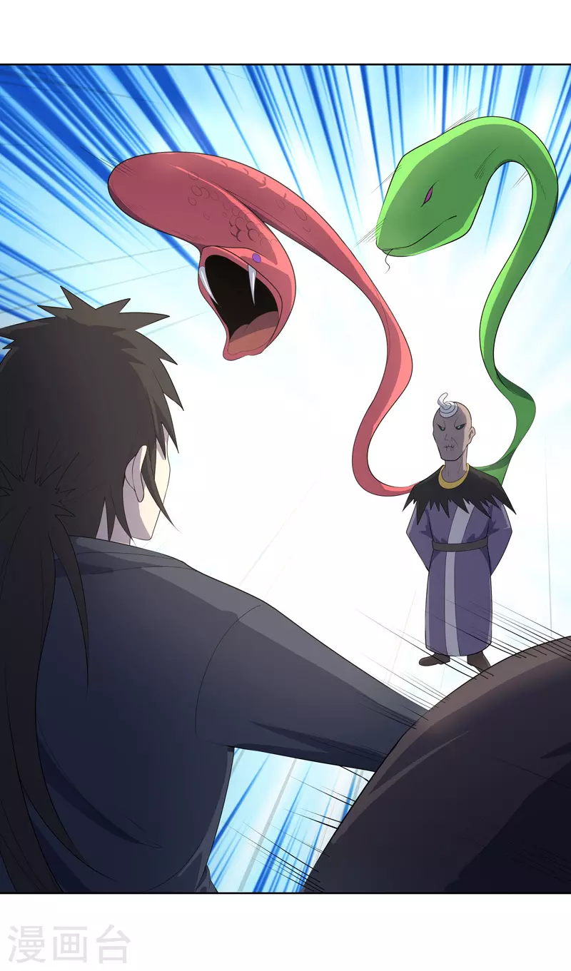 第36话 开抢 第25页