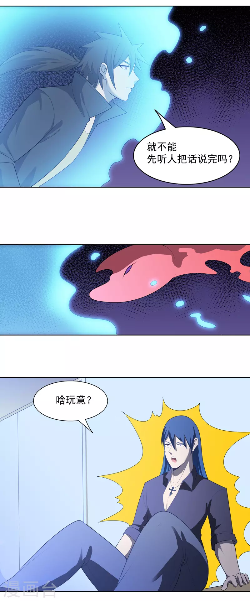第36话 开抢 第26页