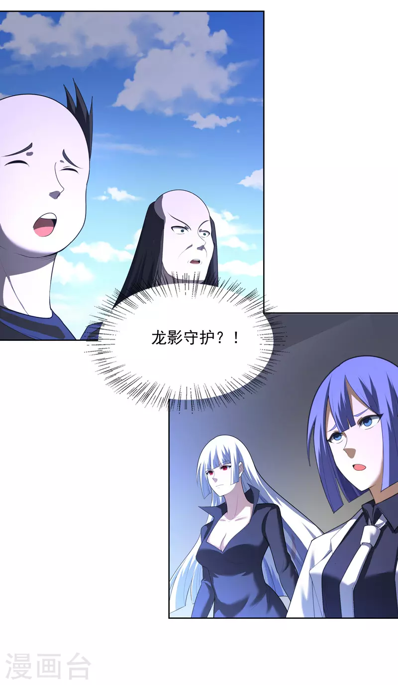 第36话 开抢 第28页