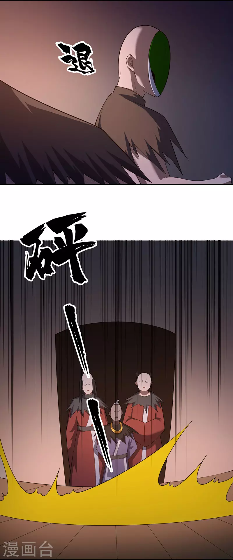 第33话 是骂你啊 第9页