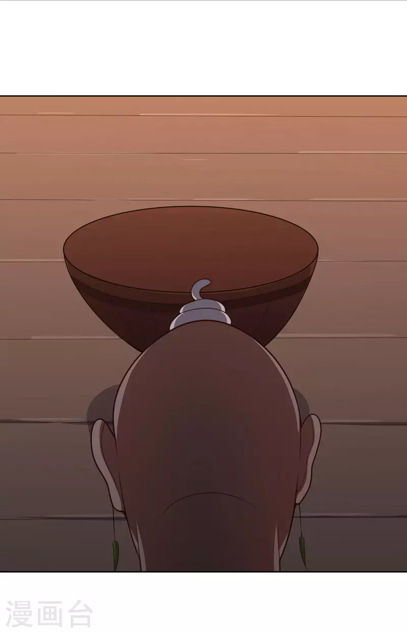第33话 是骂你啊 第10页