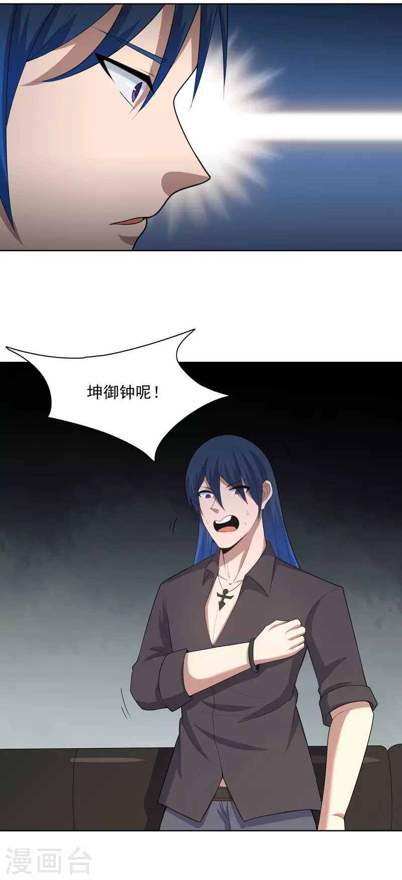 第33话 是骂你啊 第18页