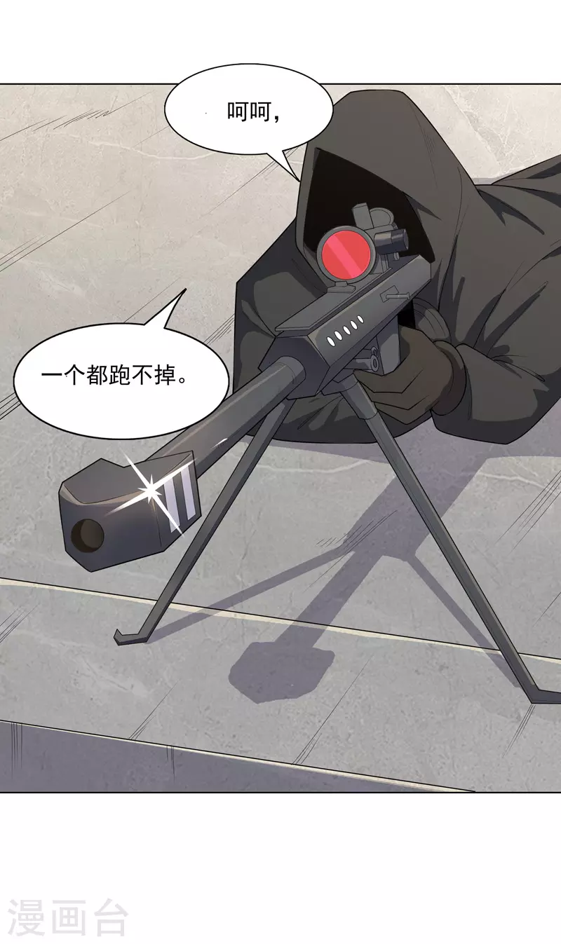 第28话 刷刷存在感 第3页