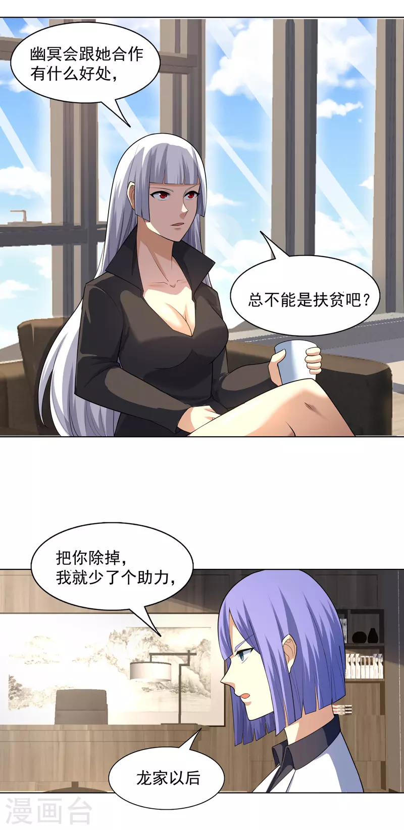 第28话 刷刷存在感 第12页