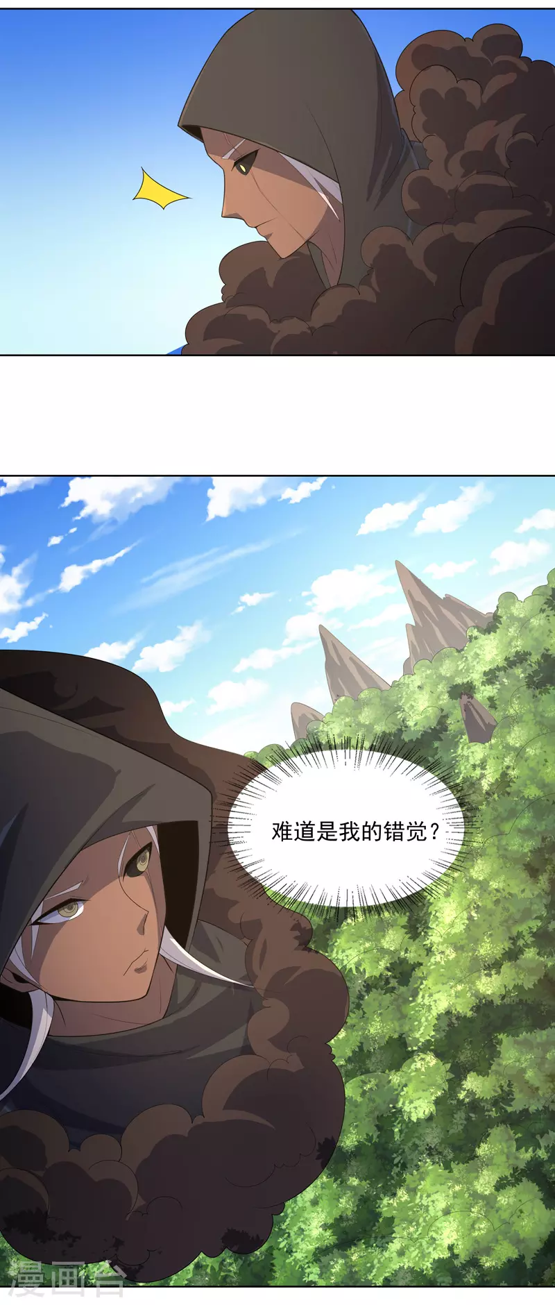 第32话 半夜塌房了 第9页