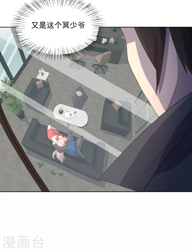 第32话 半夜塌房了 第13页