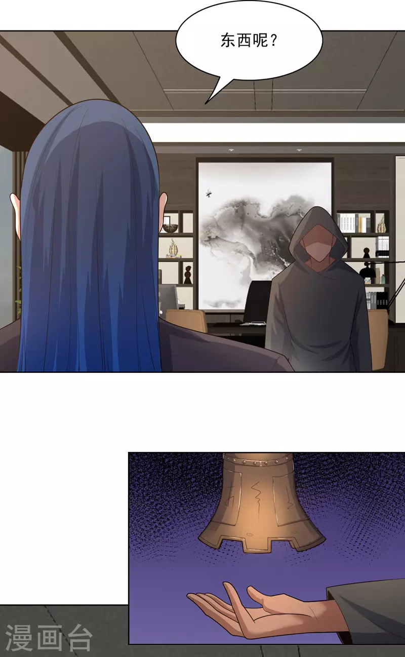 第32话 半夜塌房了 第15页