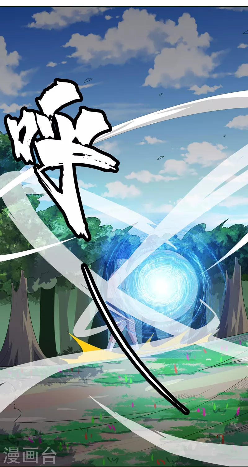 第31话 换条裤子吧 第5页