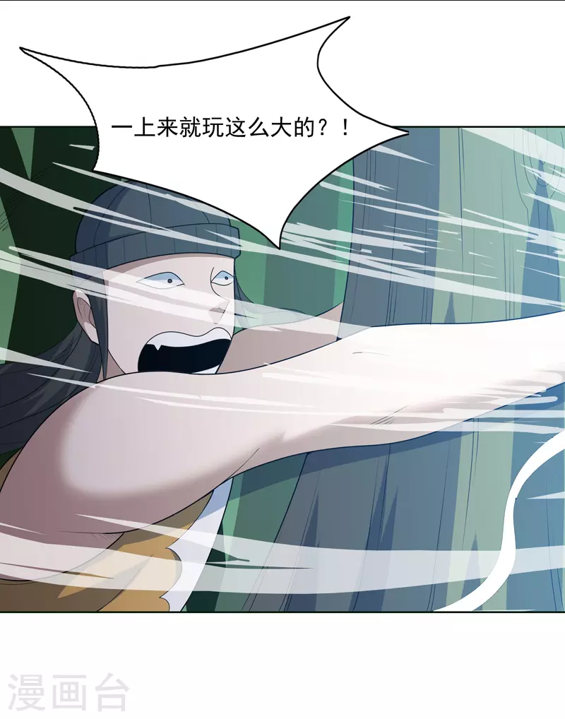 第31话 换条裤子吧 第6页