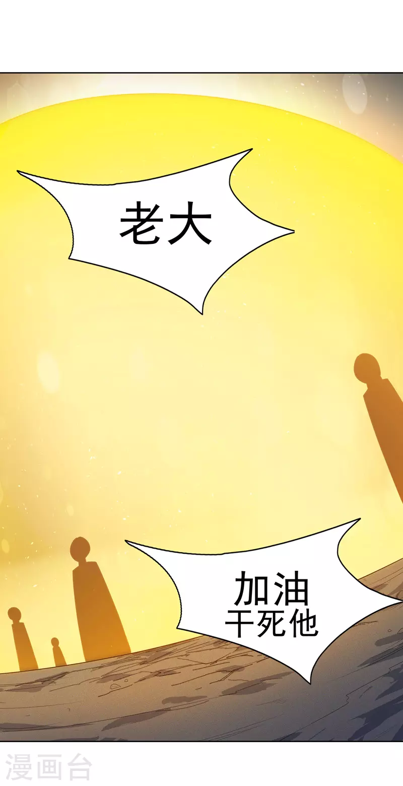 第31话 换条裤子吧 第8页