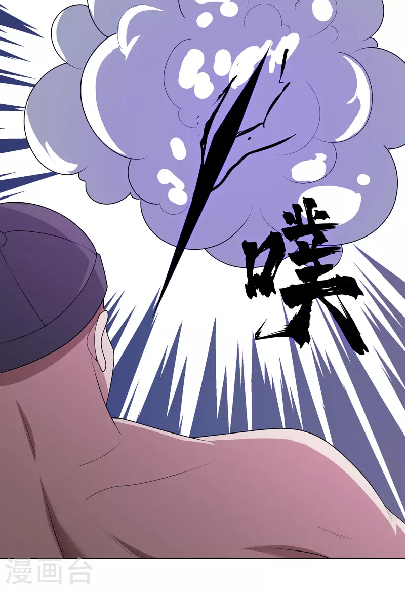 第31话 换条裤子吧 第14页
