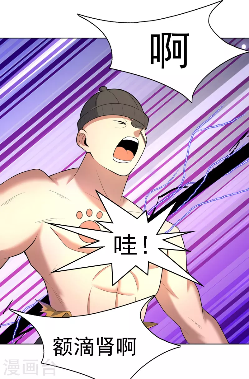 第31话 换条裤子吧 第15页