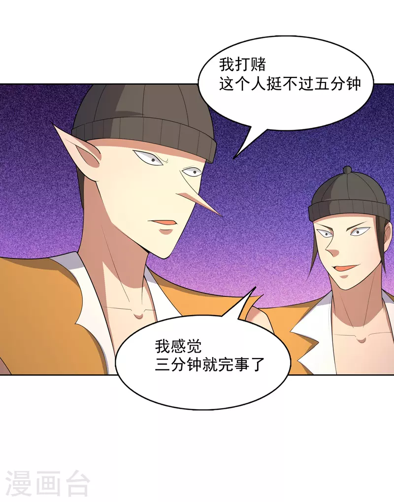 第31话 换条裤子吧 第17页
