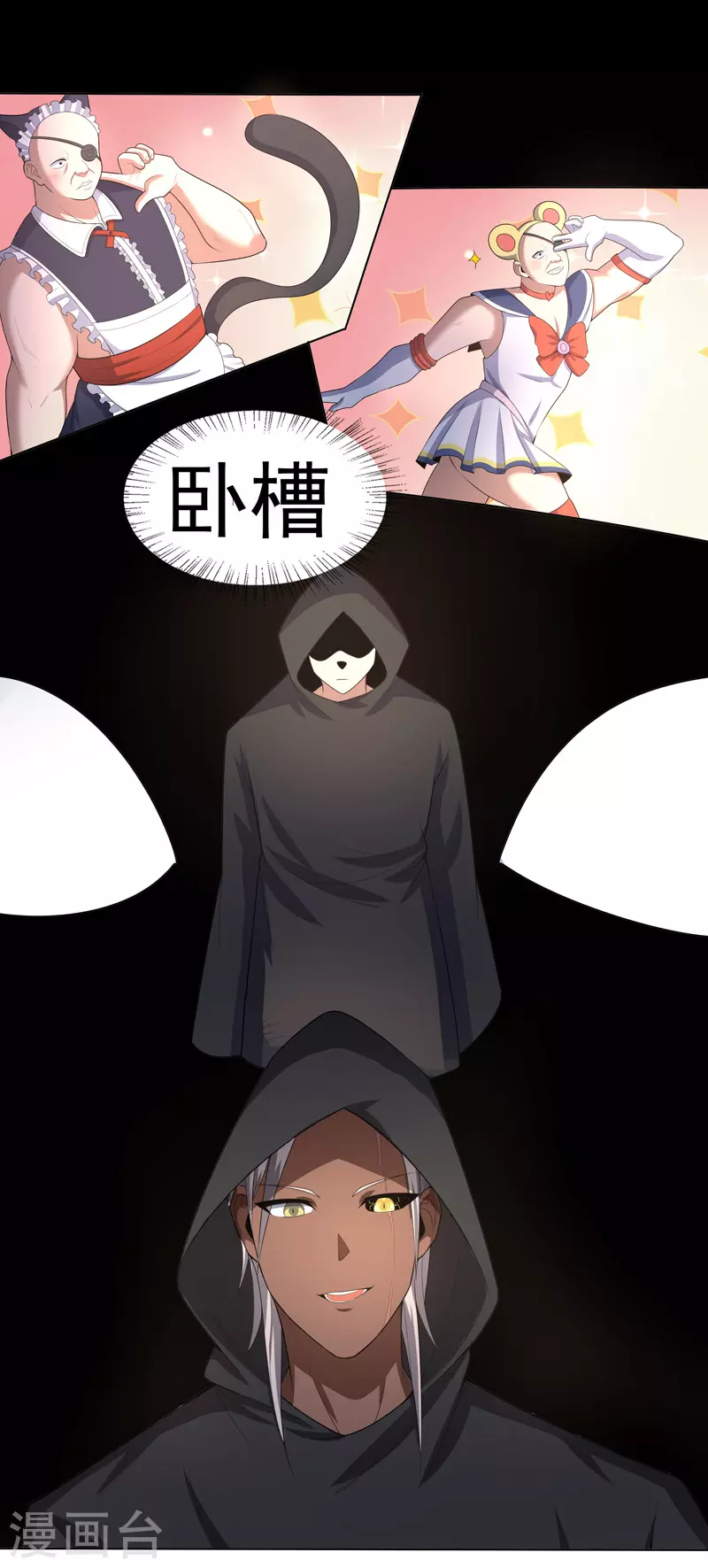 第31话 换条裤子吧 第22页
