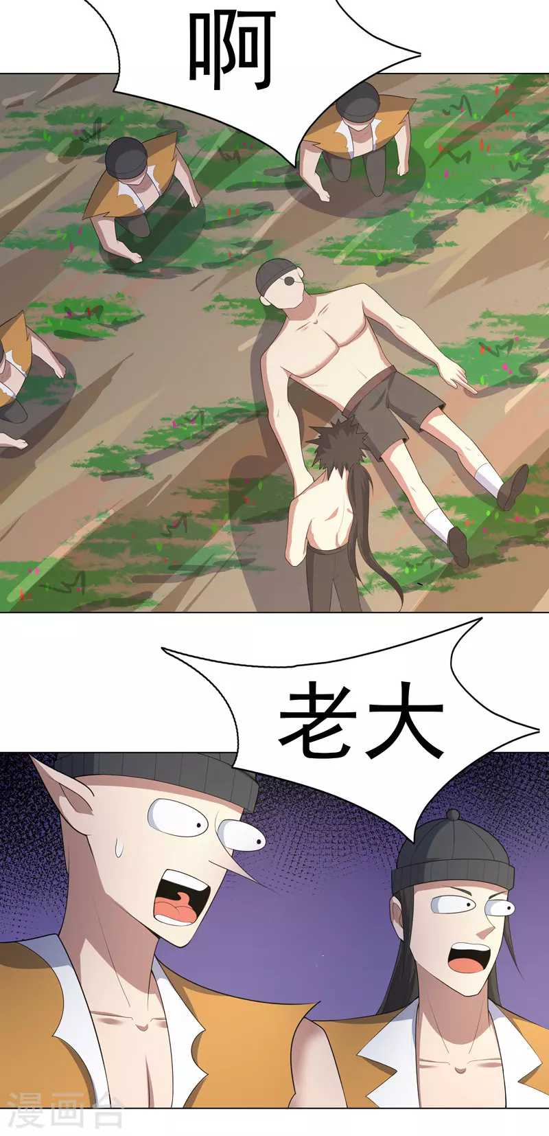 第31话 换条裤子吧 第25页
