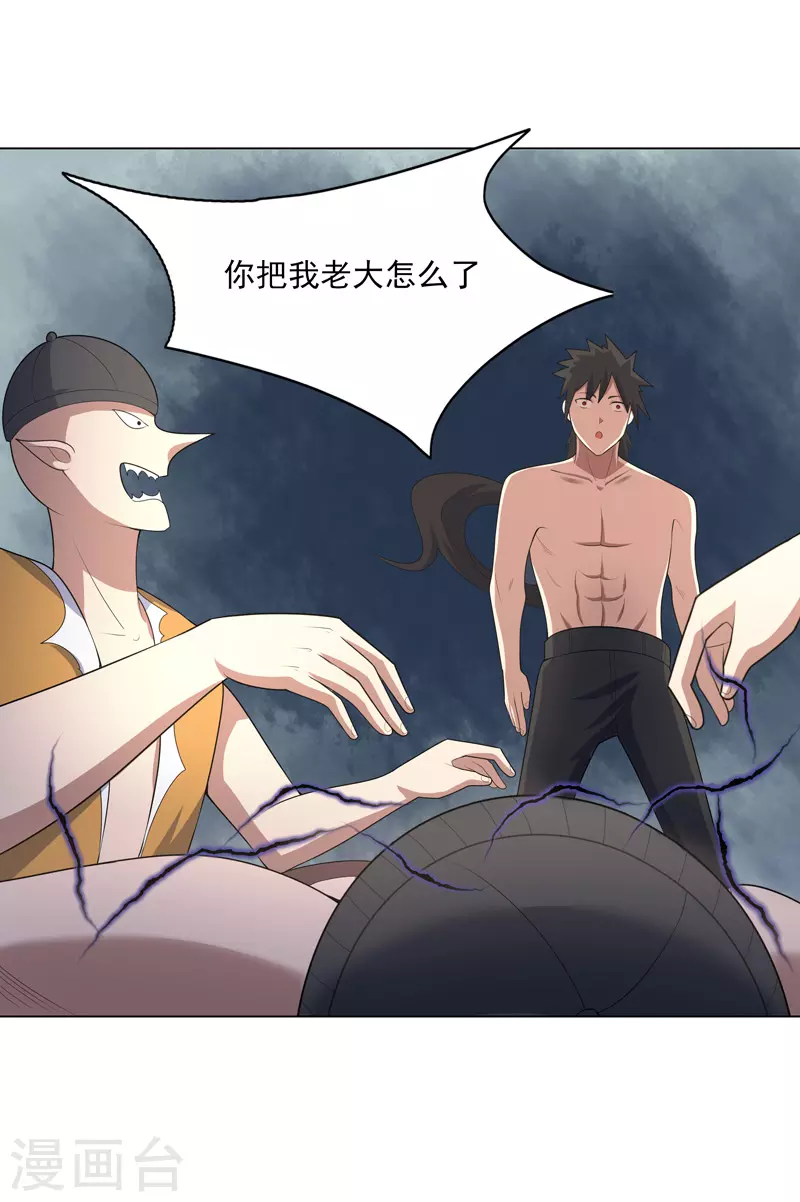第31话 换条裤子吧 第26页