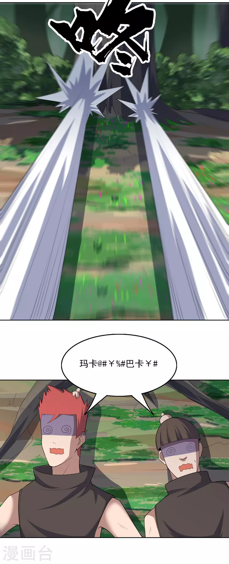 第30话 猛男对决？ 第22页