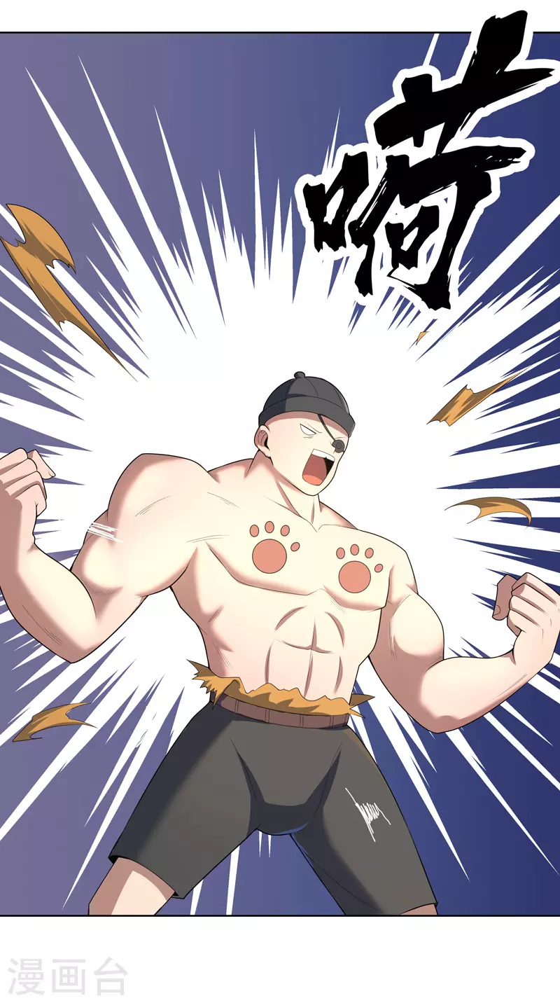 第30话 猛男对决？ 第29页