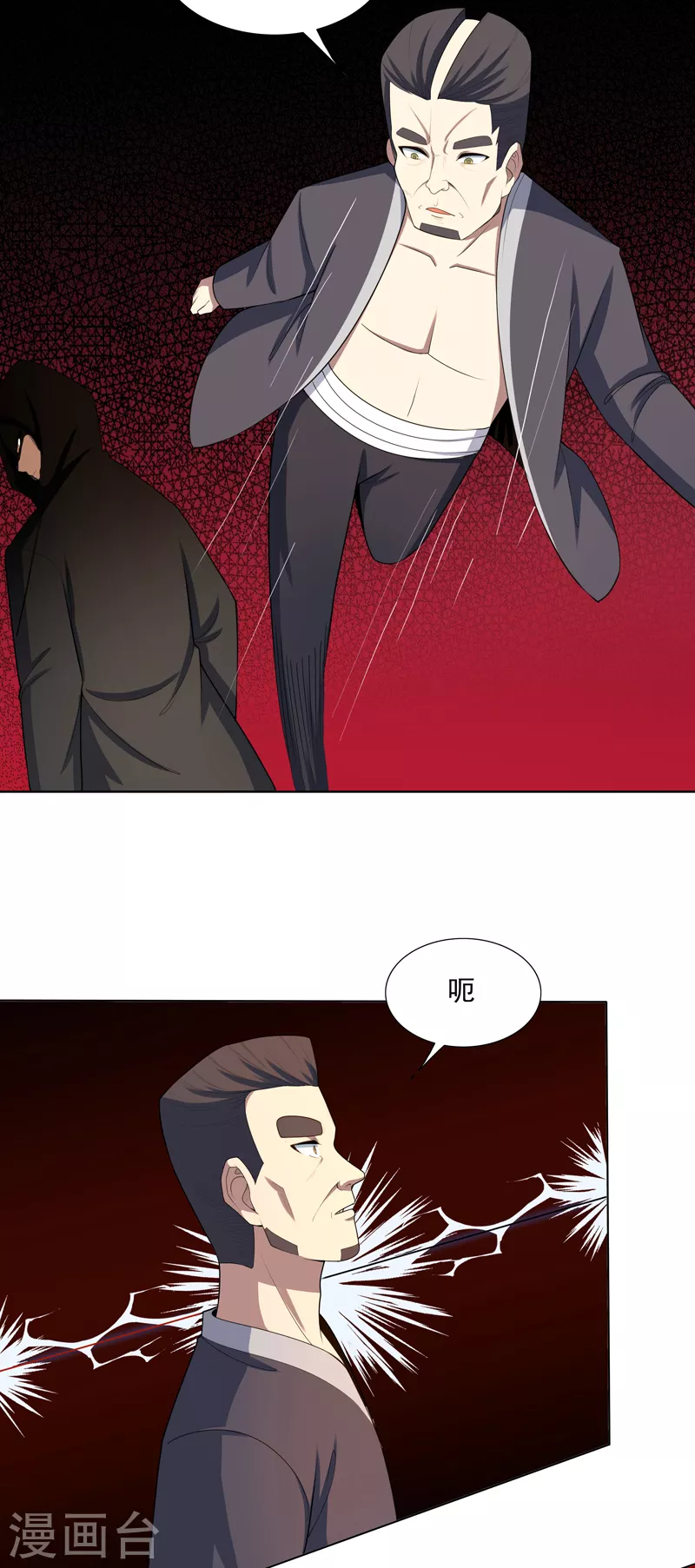 第27话 当很多人找你 第6页