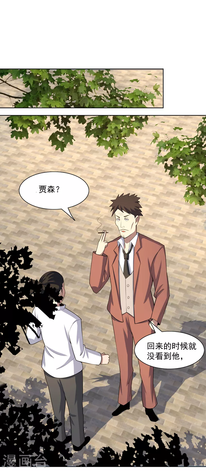 第27话 当很多人找你 第16页