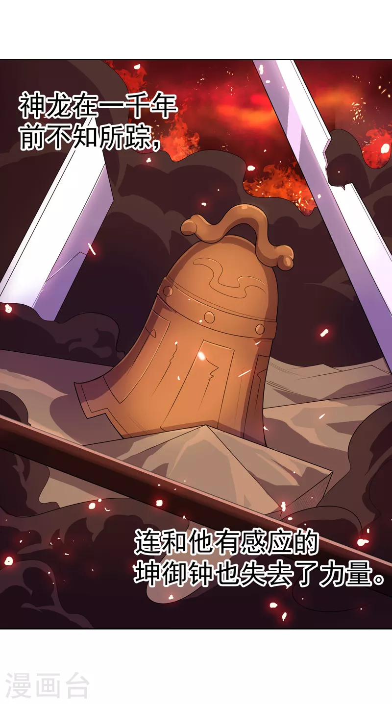 第26话 多大人还装晕 第1页