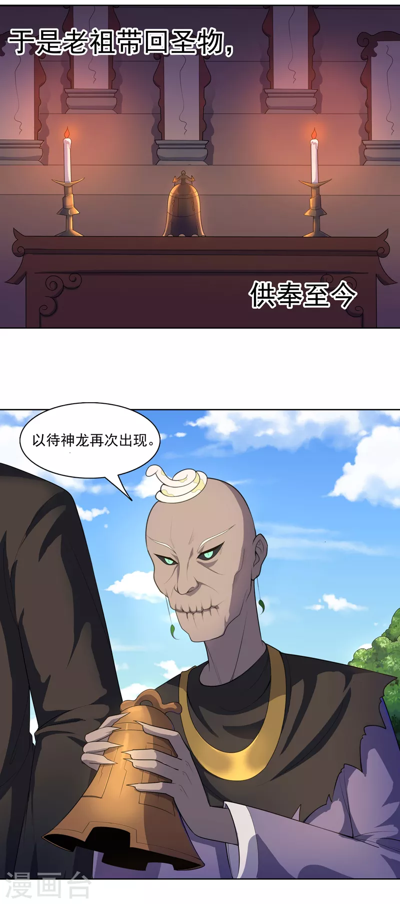 第26话 多大人还装晕 第2页