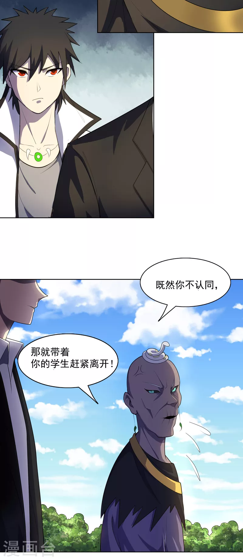 第26话 多大人还装晕 第4页