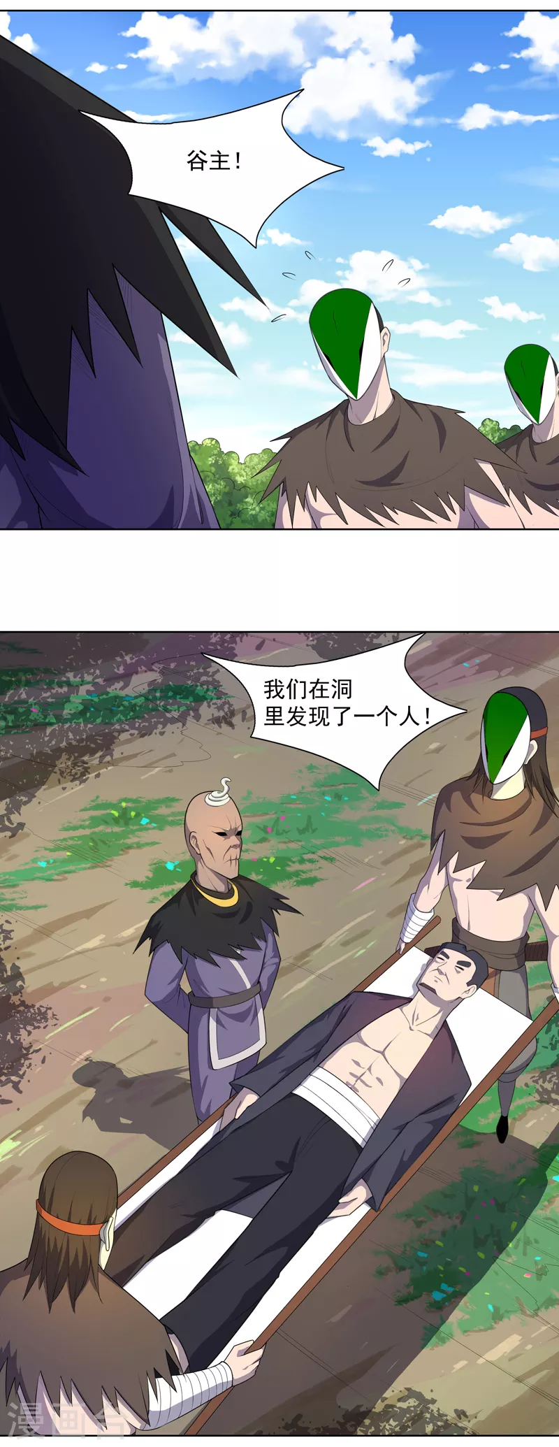 第26话 多大人还装晕 第6页