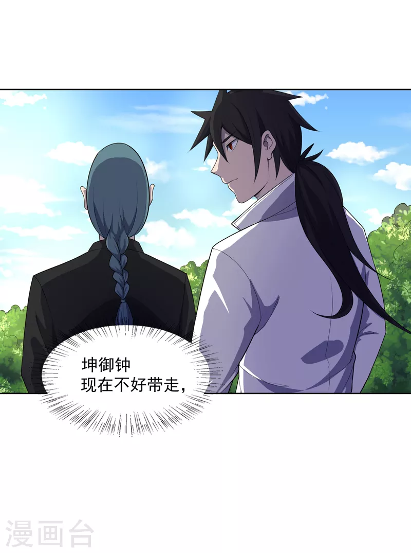 第26话 多大人还装晕 第9页